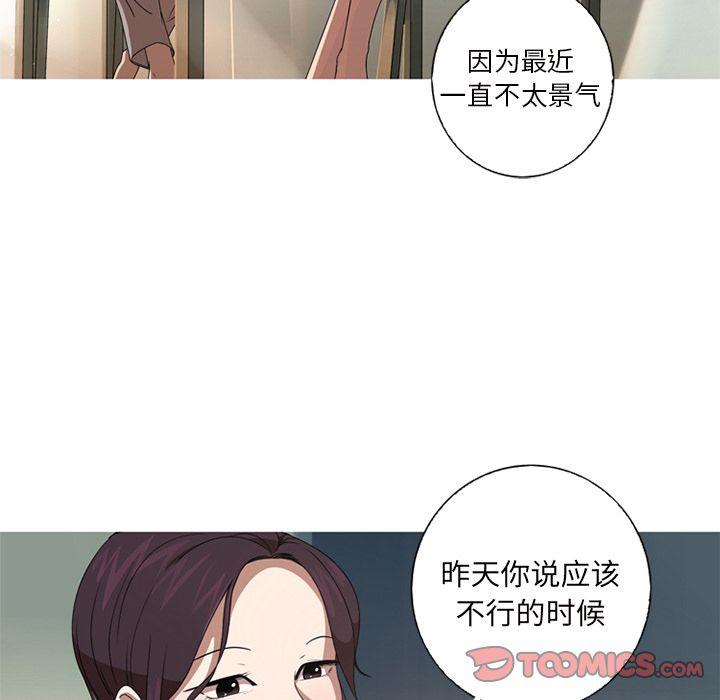 难忘的她，第 9 章，第 64 页