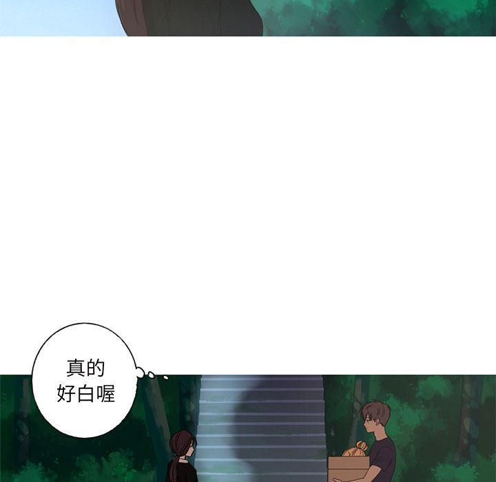 难忘的她，第 9 章，第 15 页