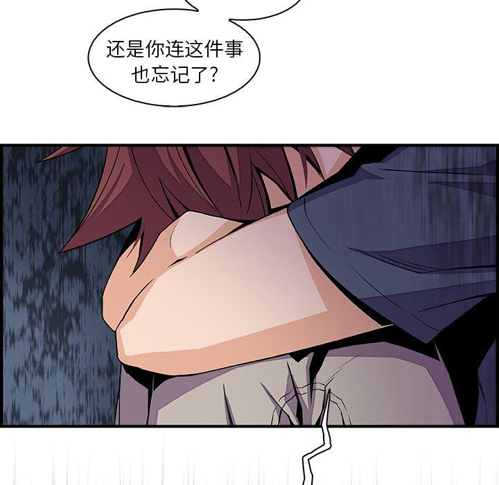 你和我的小秘密，你和我的小秘密第48话，第 34 页
