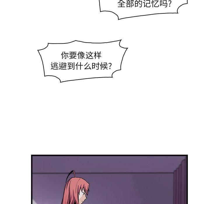 你和我的小秘密，你和我的小秘密第48话，第 25 页