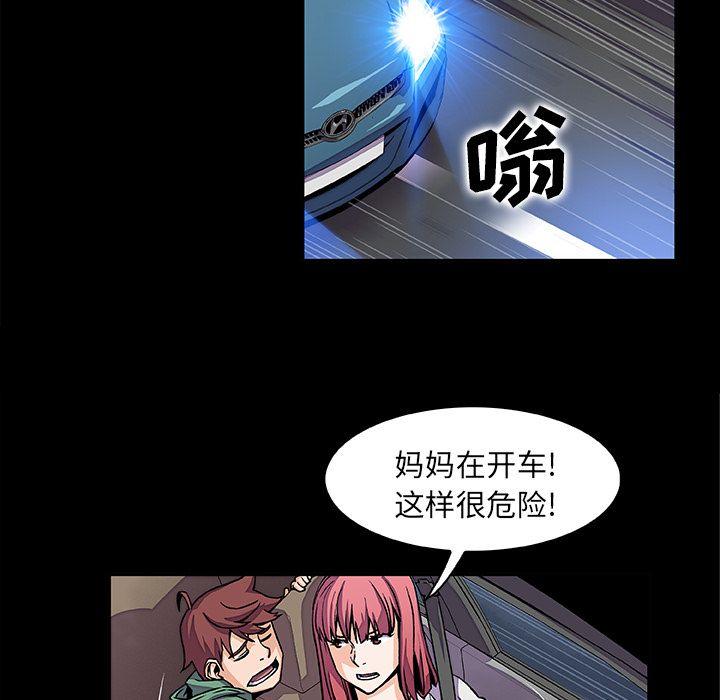你和我的小秘密，你和我的小秘密第48话，第 40 页