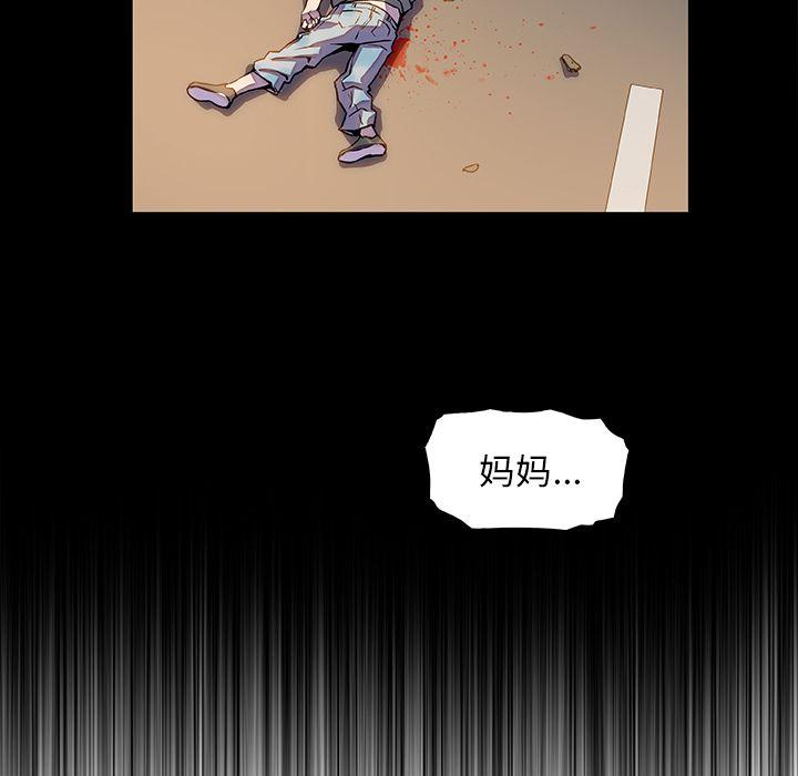 你和我的小秘密，你和我的小秘密第48话，第 48 页