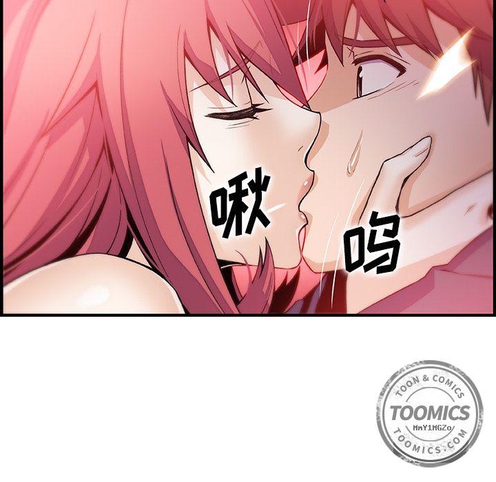 你和我的小秘密，你和我的小秘密第48话，第 65 页