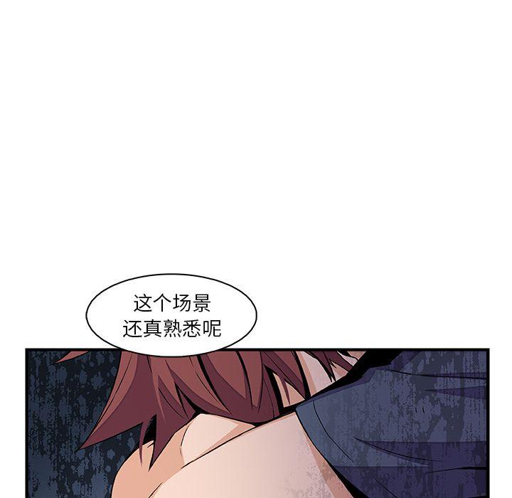 你和我的小秘密，你和我的小秘密第48话，第 22 页