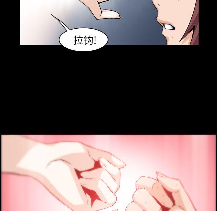 你和我的小秘密，你和我的小秘密第48话，第 57 页