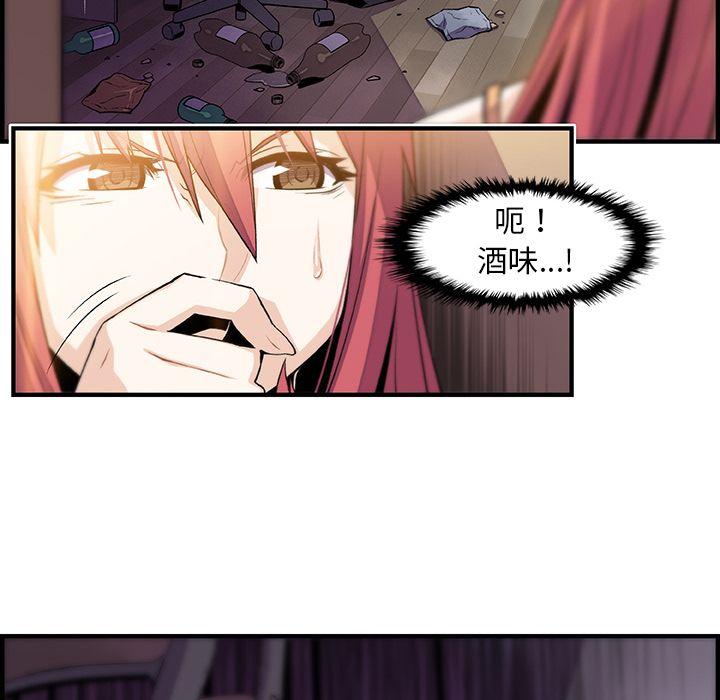 你和我的小秘密，你和我的小秘密第48话，第 12 页