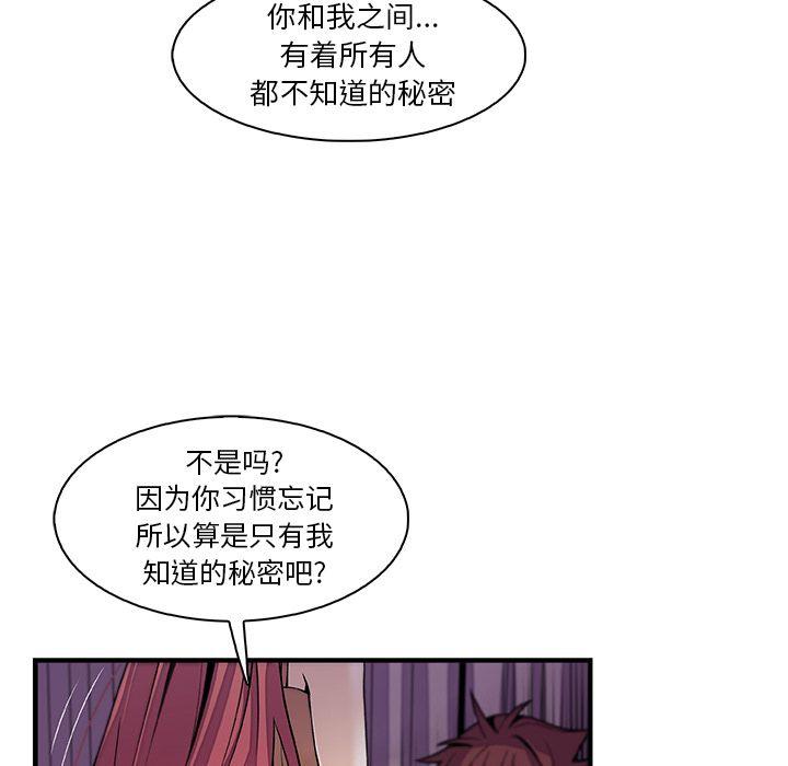 你和我的小秘密，你和我的小秘密第48话，第 28 页