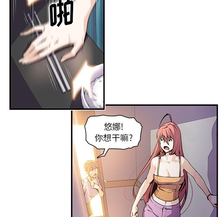 你和我的小秘密，你和我的小秘密第48话，第 3 页