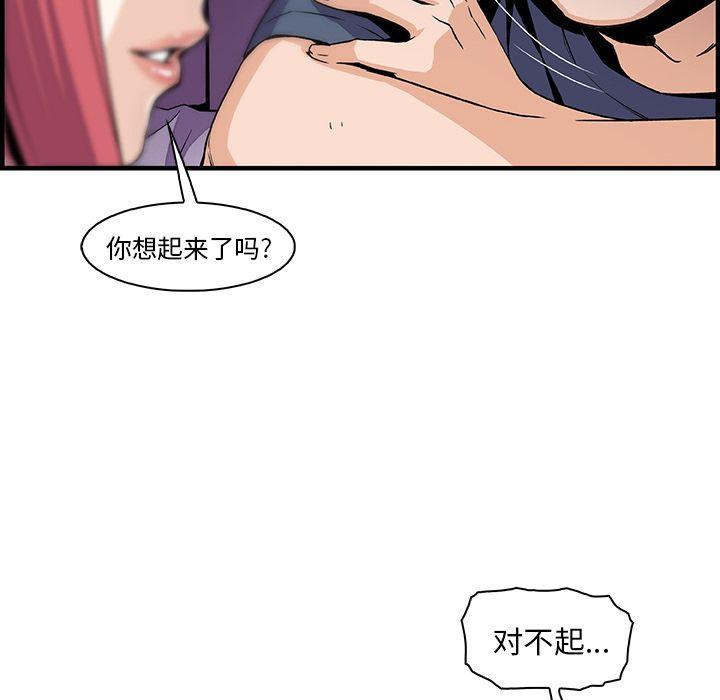 你和我的小秘密，你和我的小秘密第48话，第 60 页