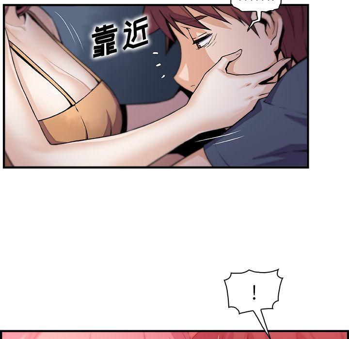 你和我的小秘密，你和我的小秘密第48话，第 64 页