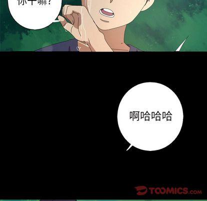 难忘的她，第 10 章，第 34 页