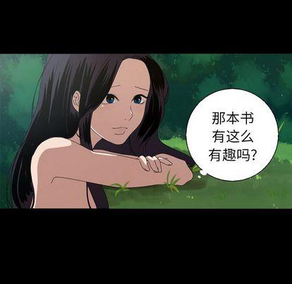 难忘的她，第 10 章，第 25 页