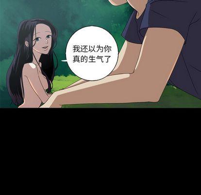 难忘的她，第 10 章，第 48 页