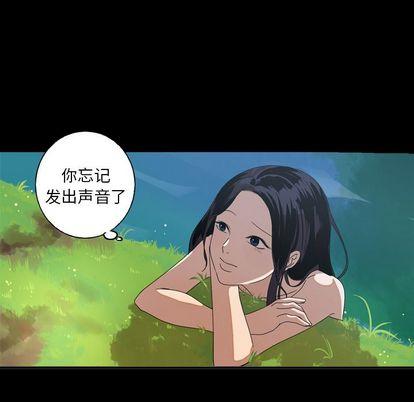 难忘的她，第 10 章，第 21 页