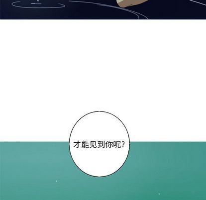 难忘的她，第 10 章，第 8 页