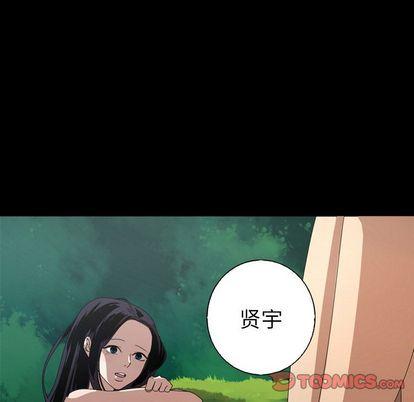 难忘的她，第 10 章，第 22 页