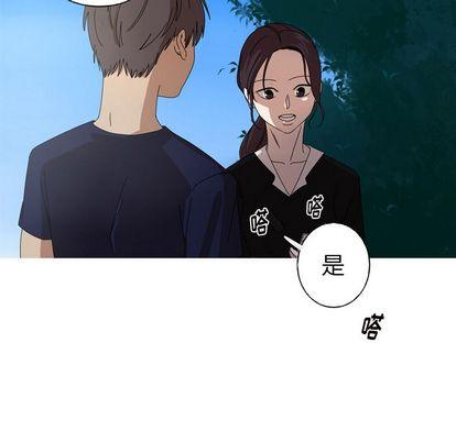 难忘的她，第 11 章，第 44 页