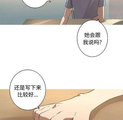 难忘的她，第 11 章，第 17 页