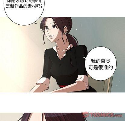 难忘的她，第 11 章，第 22 页