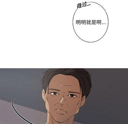 难忘的她，第 11 章，第 52 页