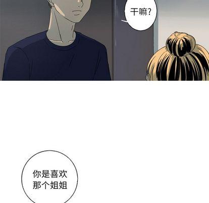 难忘的她，第 11 章，第 64 页