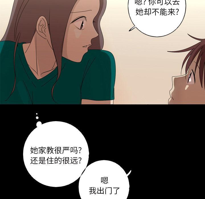 难忘的她，第 12 话，第 34 页
