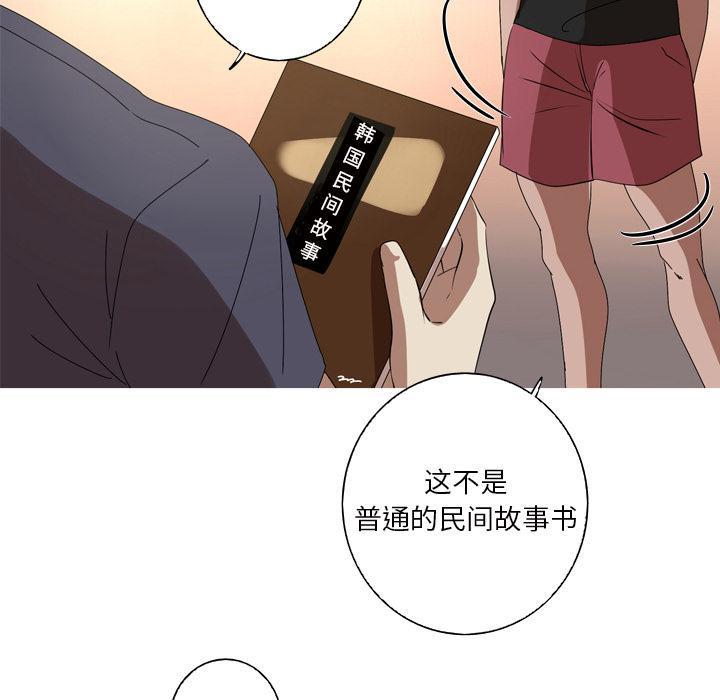 难忘的她，第 12 话，第 80 页