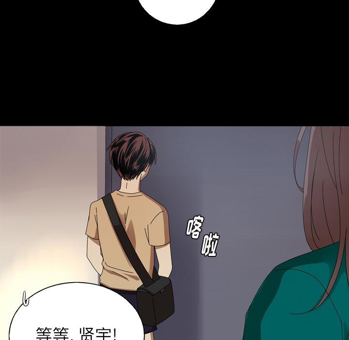 难忘的她，第 12 话，第 35 页