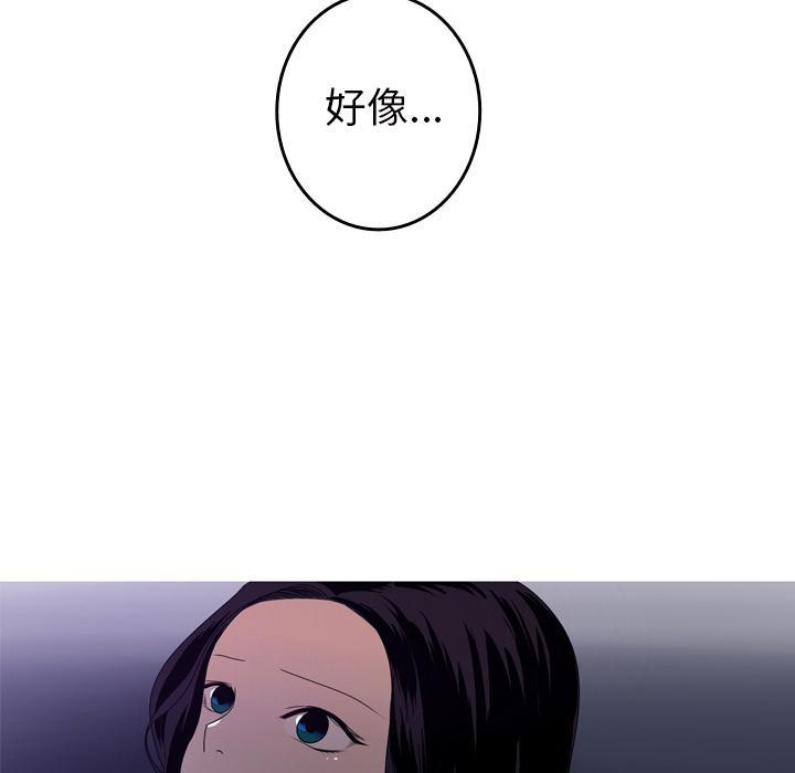 难忘的她，第 12 话，第 11 页