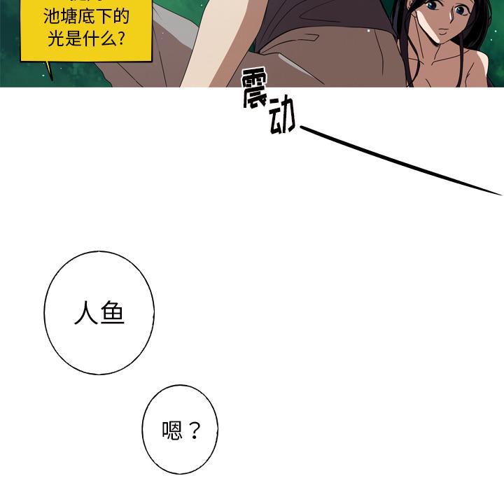 难忘的她，第 12 话，第 6 页