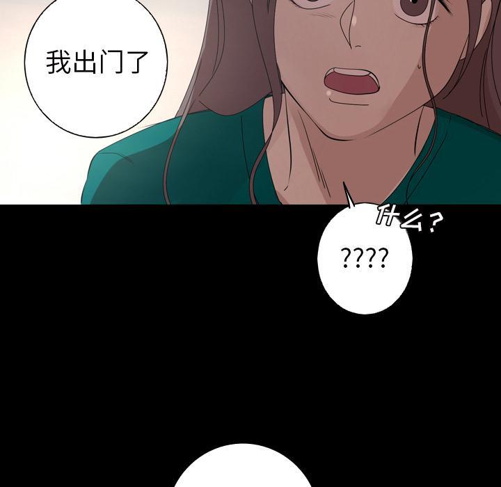 难忘的她，第 12 话，第 40 页