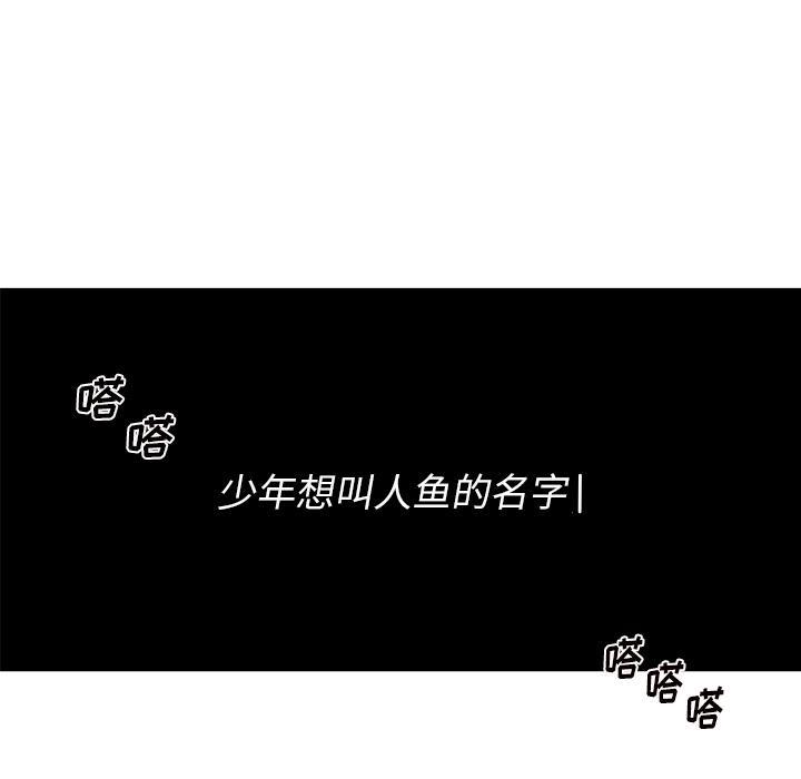 难忘的她，第 12 话，第 49 页