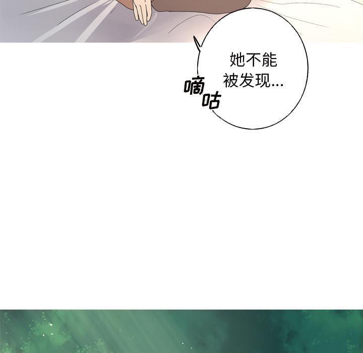 难忘的她，第 12 话，第 69 页