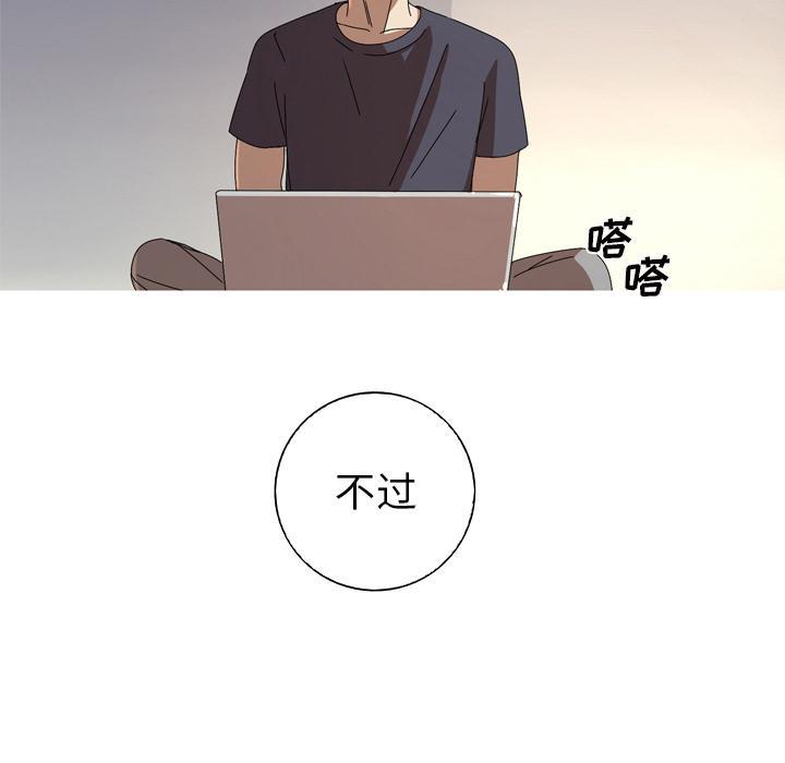 难忘的她，第 12 话，第 48 页