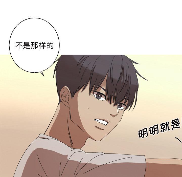 难忘的她，第 12 话，第 84 页