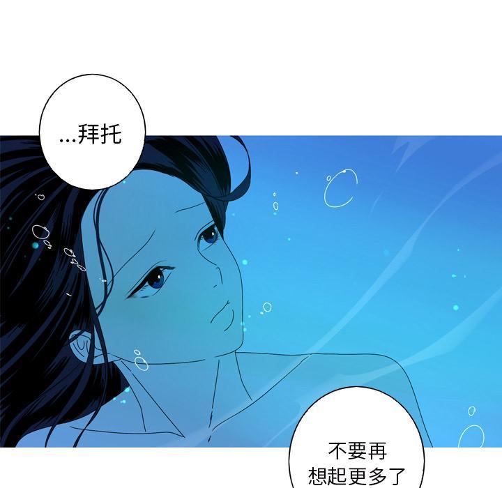难忘的她，第 12 话，第 21 页