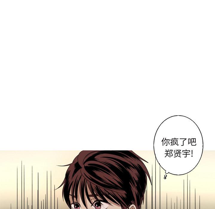 难忘的她，第 12 话，第 65 页