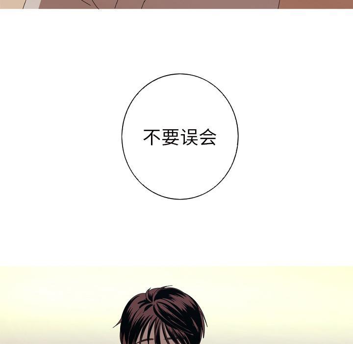 难忘的她，第 12 话，第 85 页
