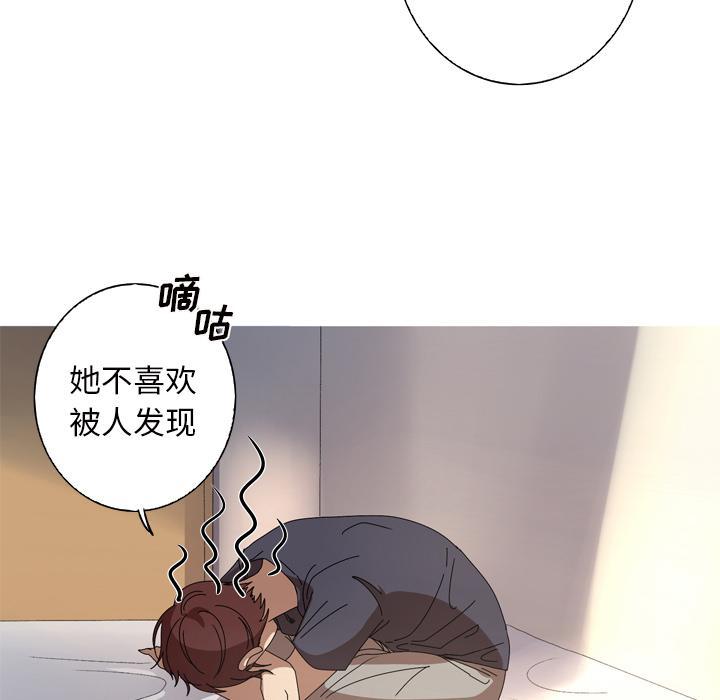 难忘的她，第 12 话，第 68 页