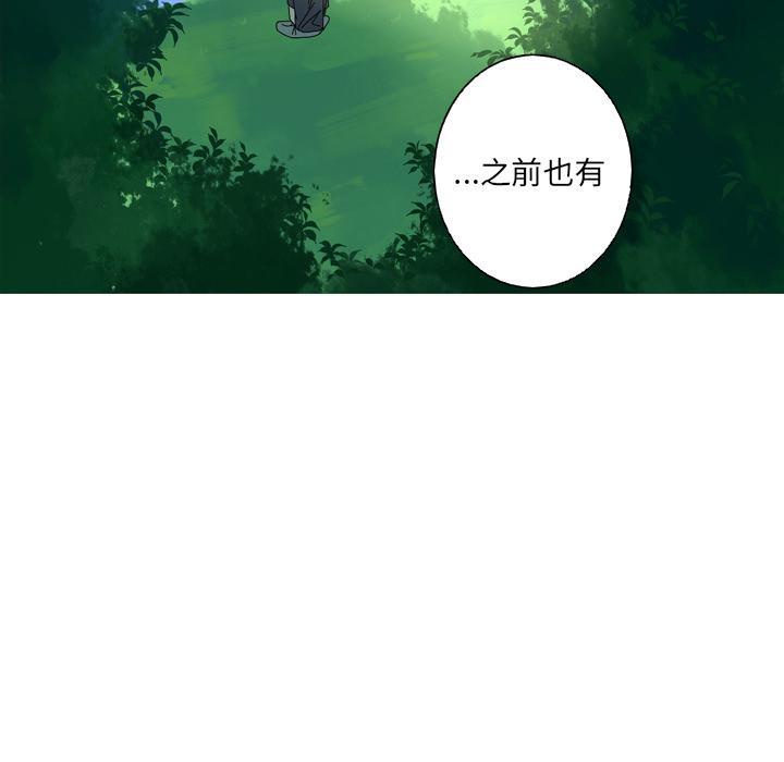 难忘的她，第 12 话，第 23 页
