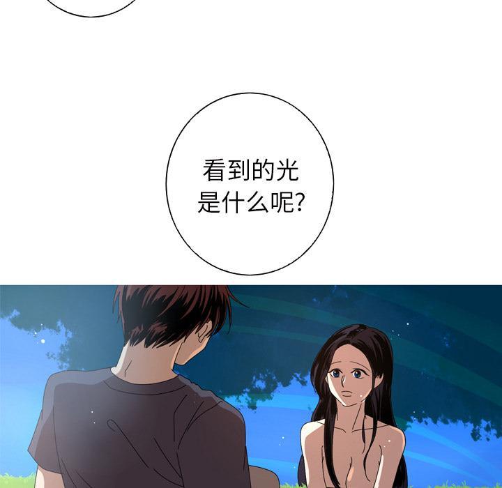 难忘的她，第 12 话，第 8 页