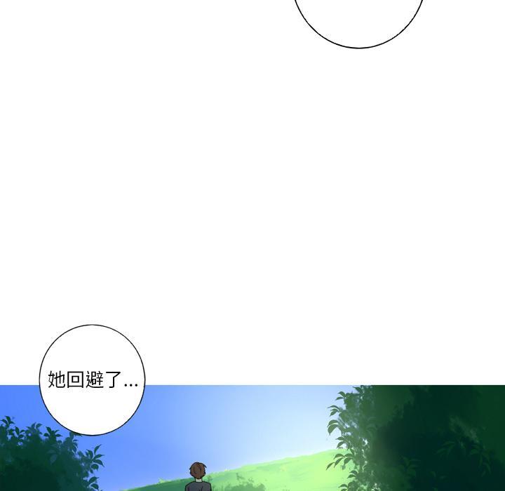 难忘的她，第 12 话，第 22 页