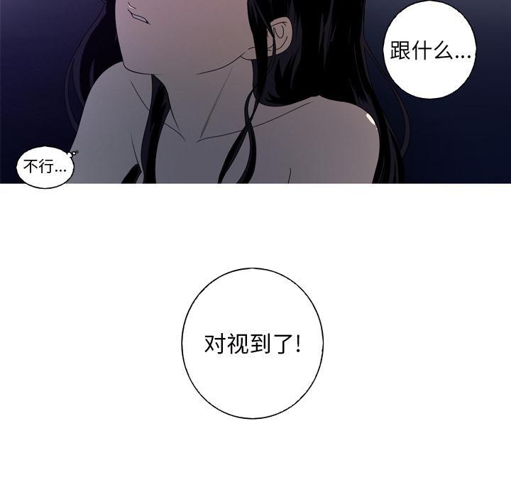 难忘的她，第 12 话，第 12 页