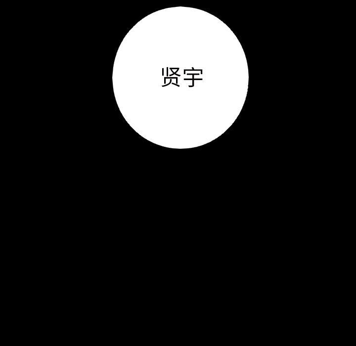 难忘的她，第 12 话，第 27 页