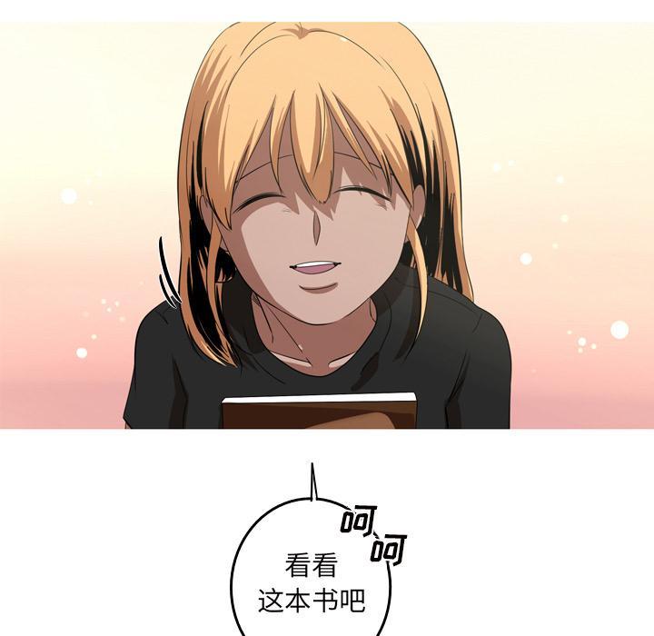 难忘的她，第 12 话，第 77 页