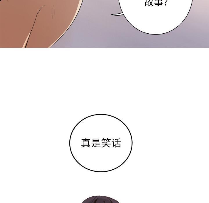 难忘的她，第 12 话，第 52 页