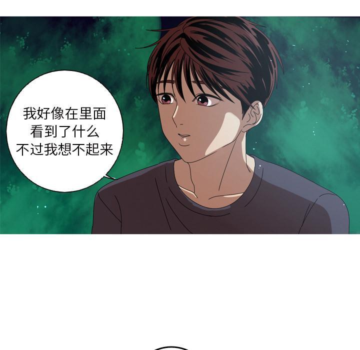 难忘的她，第 12 话，第 10 页