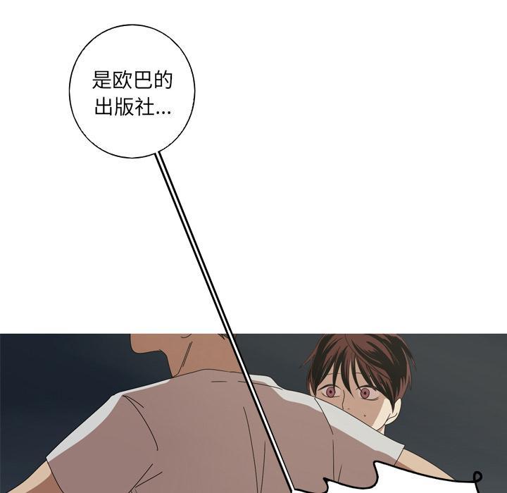 难忘的她，第 12 话，第 82 页