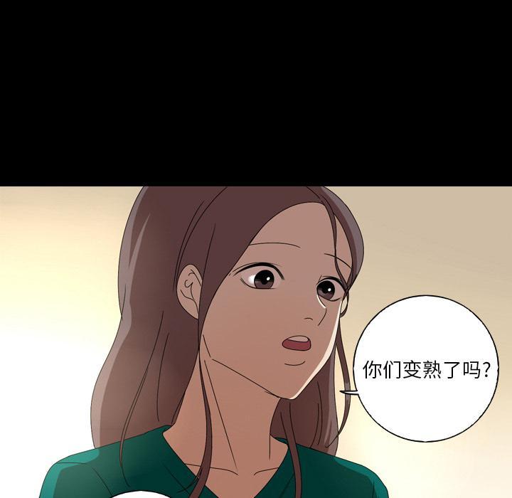 难忘的她，第 12 话，第 29 页