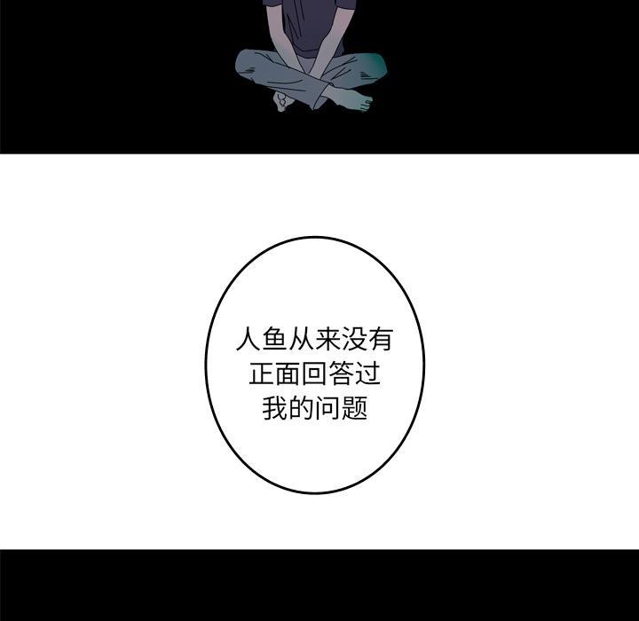 难忘的她，第 12 话，第 60 页
